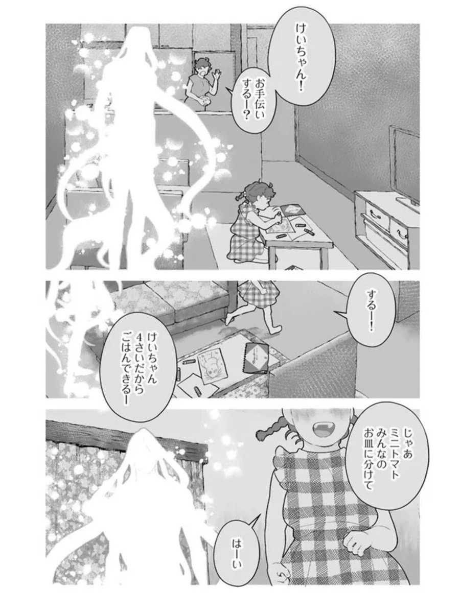 異郷の爪塗り見習い 第40話(後半) 公開されました!
この辺、話作りの中でめちゃくちゃ描きたかった部分でした😌佐原啓子の普通で幸せな過去🫶
https://t.co/1VhH6bCsl9 #ニコニコ漫画 