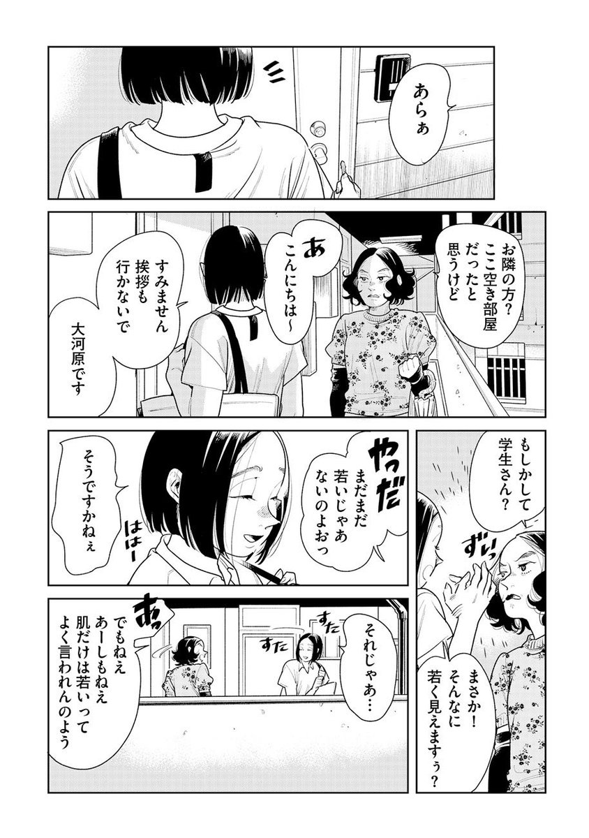 離婚おめでとうの話(1/10) 