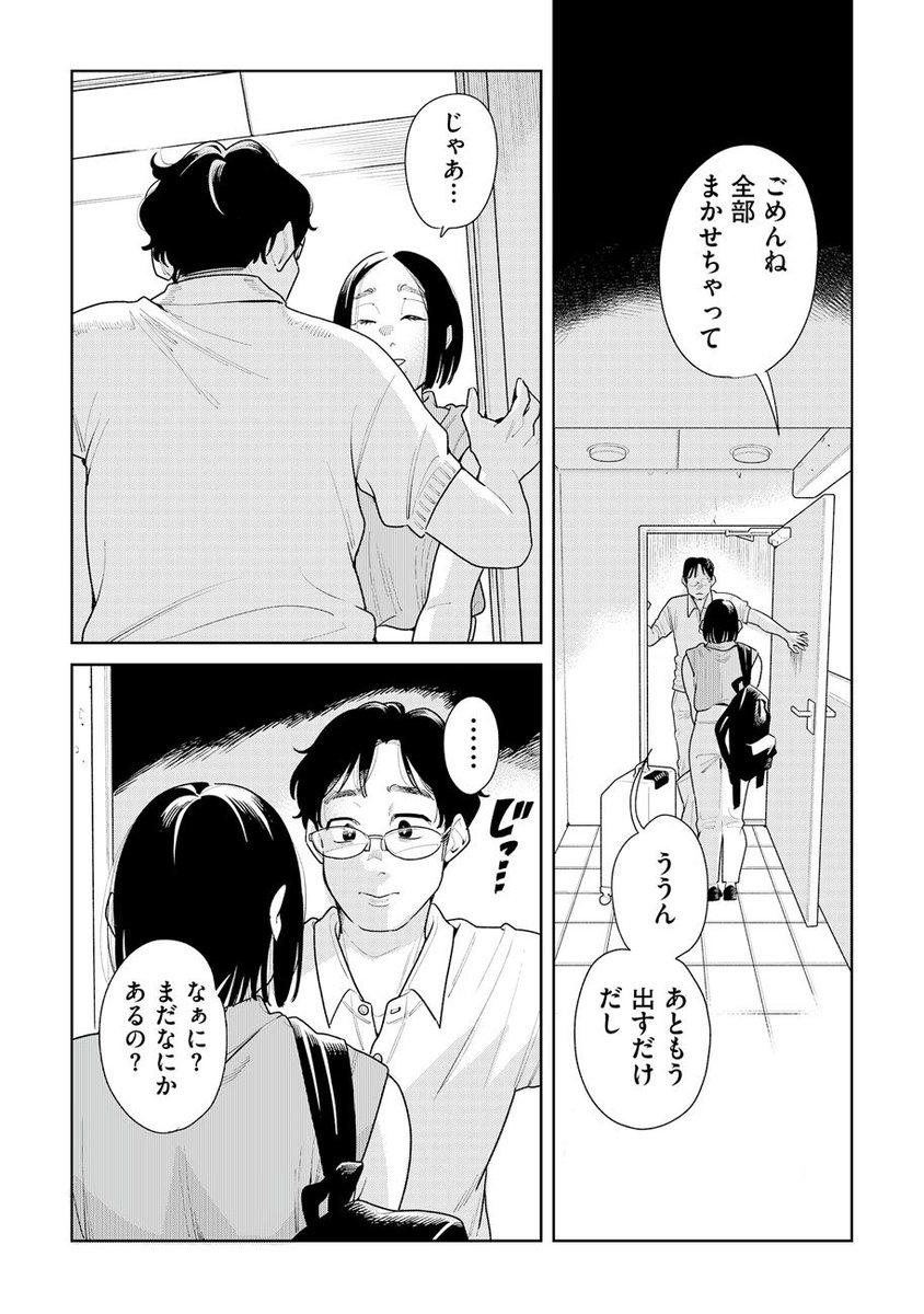 離婚おめでとうの話(1/10) 