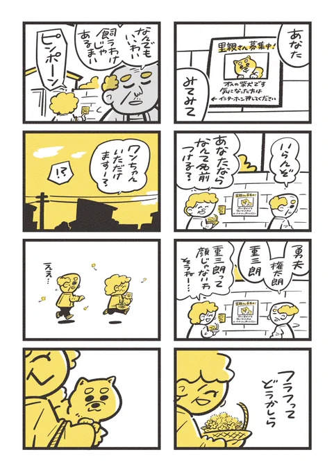 #まるねこププ スピンオフ01

「いただけますー?」 