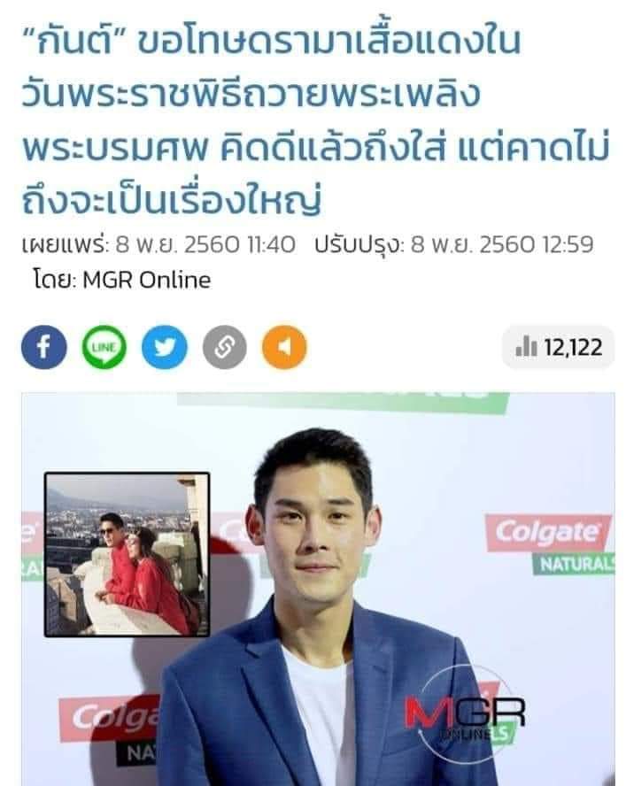 สลิ่มปกป้องสถาบัน🇹🇭👑 tweet media
