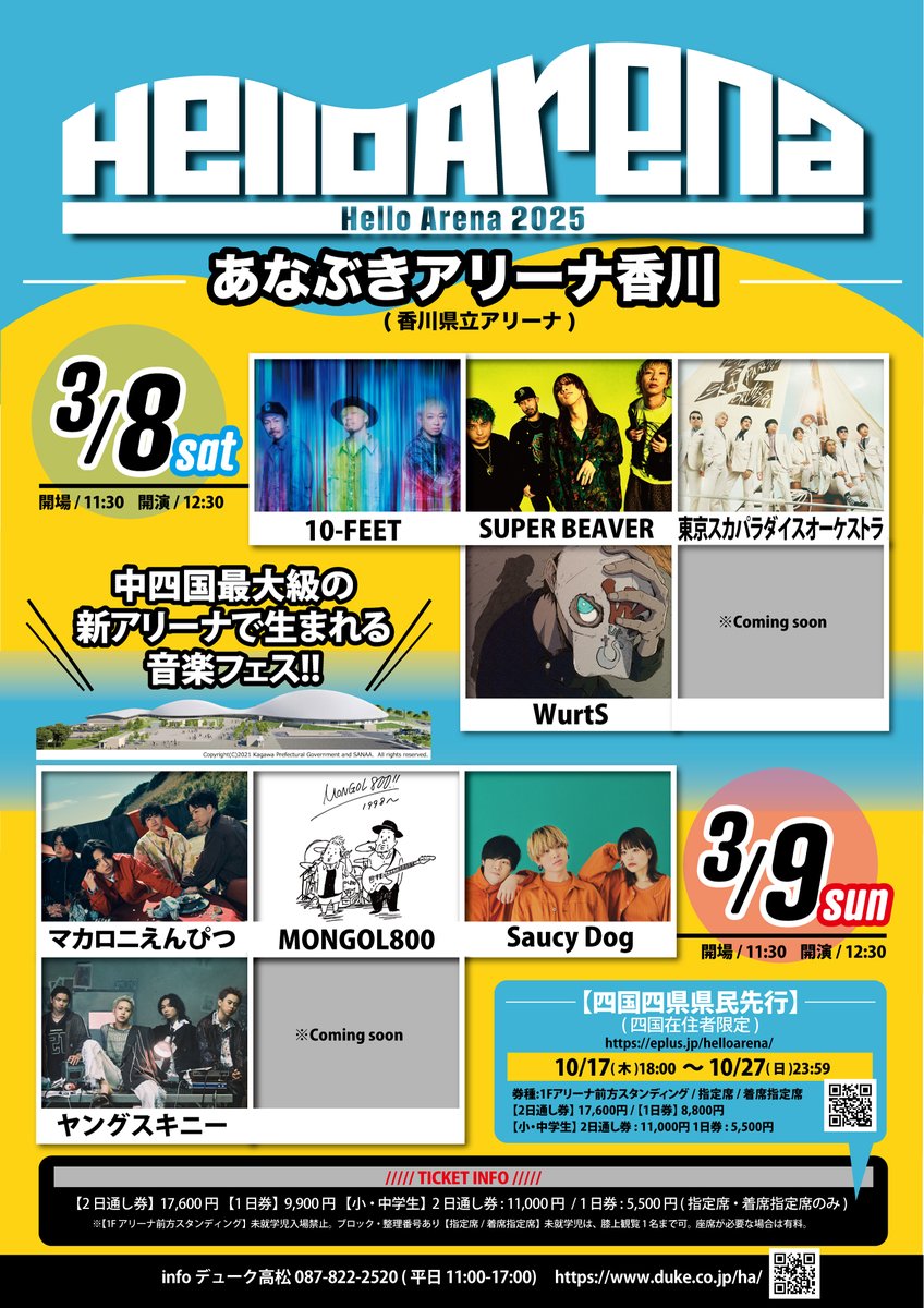 Hello_Arena's tweet photo. 高松にできる新アリーナ
あなぶきアリーナ（香川県立アリーナ）でのイベント
『Hello Arena』開催決定！

四国在住の方限定での四国四県県民先行開始！
https://t.co/nHlb4gcHrZ

1日券は特別早割価格です！

🌍web
https://t.co/9vnwqtf1hi

#ハローアリーナ https://t.co/d5A6GYDcVp