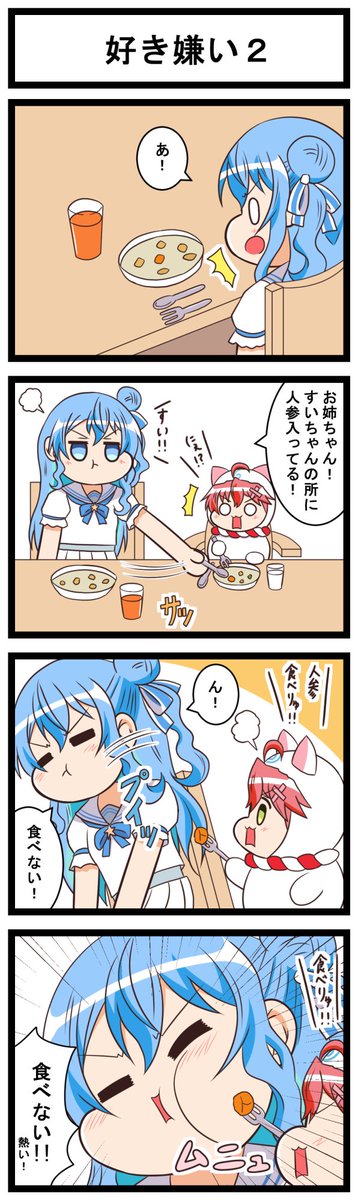 ホロライブ二次創作漫画「星街さん家のみこち」⑩
#ほしまちぎゃらりー #miko_Art 