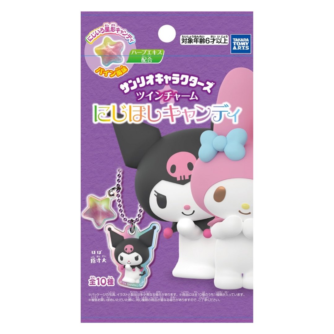 japancapsuletoy's tweet photo. 【サンリオチャームキャンディ】
12月16日(月)発売の食玩。

キラキラオーロラ仕様なの可愛い.. https://t.co/oOzpfWZyLs