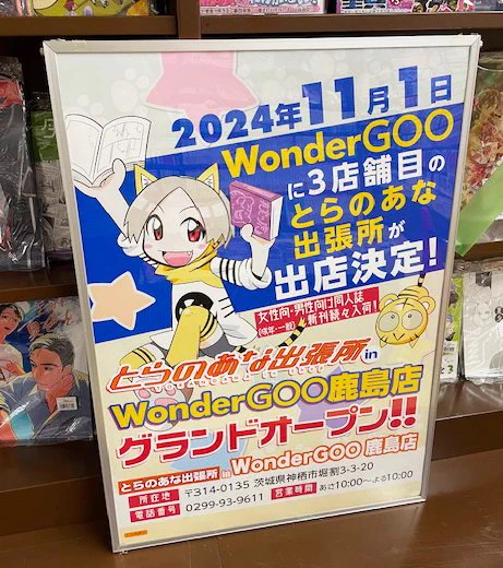 WonderGOO PLUS 鹿島店 on X: 