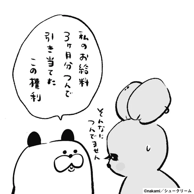 『ロンロン、沼を知る』
#nakami(@ronron_numa)
130〜143話一挙更新!

様々な思いを抱え、ついにハイタッチ会当日🌟
がんばれワラちゃん…‼️

https://t.co/XQbdYaNfyP

#OURFEEL にて公開中🍤
https://t.co/tY4TvSgVwh 