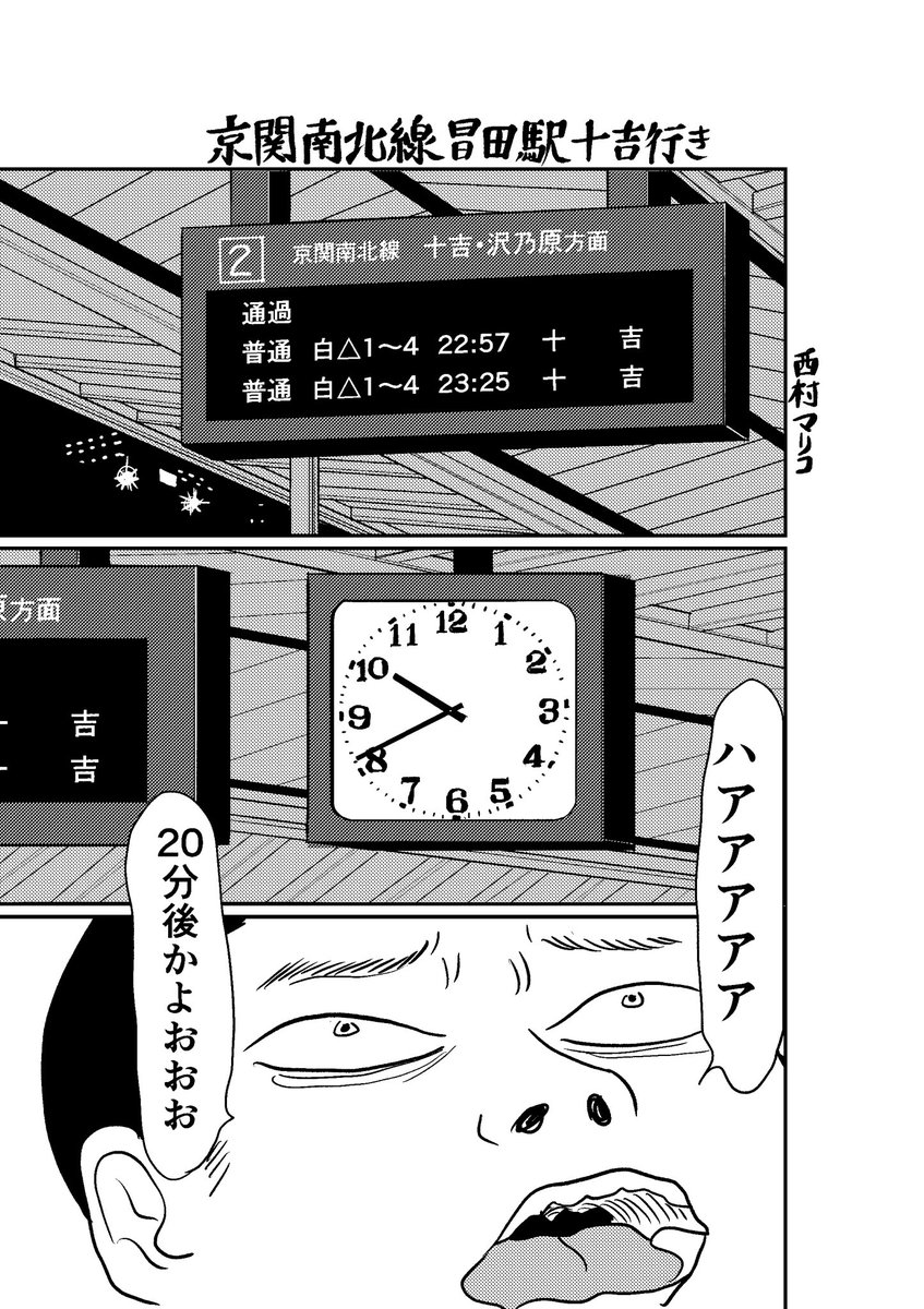 関西コミティア71   おしながき

スペースNo.【B-73】

・新刊『短編集 イワシ雲』 ¥500

日常の短編漫画、1ページ漫画などいれました。
よろしくお願いします!お気軽に😊
既刊『短編集 でんでん太鼓』も¥500にて。

10月20日(日) 11:00〜15:00 in京都パルスプラザ 
