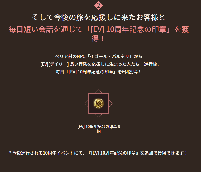 serara2015's tweet photo. Jのハンマーやクロン石2014個獲得できるイベント

ベリア村長、イゴール・バルタリのところへ行って
イベントデイリーを受ける
近くにいるNPC２匹に話かける

これで期間中、毎日10周年の印章を6個獲得

貯まったら財貨リストから欲しいアイテムと交換する https://t.co/0oVgo4zYsm