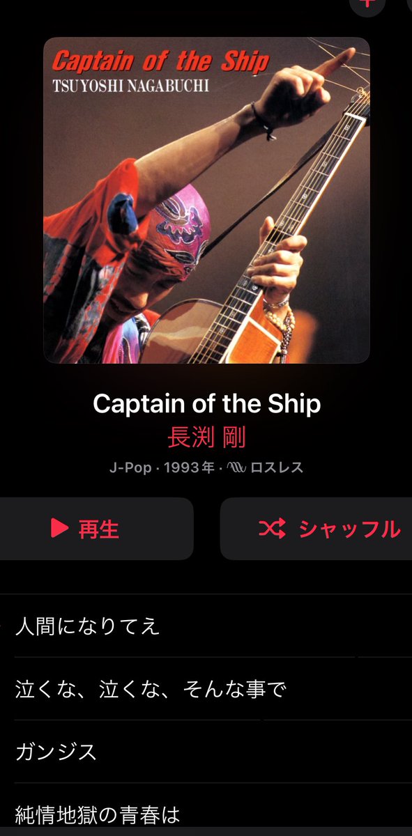 ToYairi's tweet photo. ファイナルに向けての準備は整った‼️ 

あとはこのアルバムを聴くのみ👍 https://t.co/OEiwn4Xojd