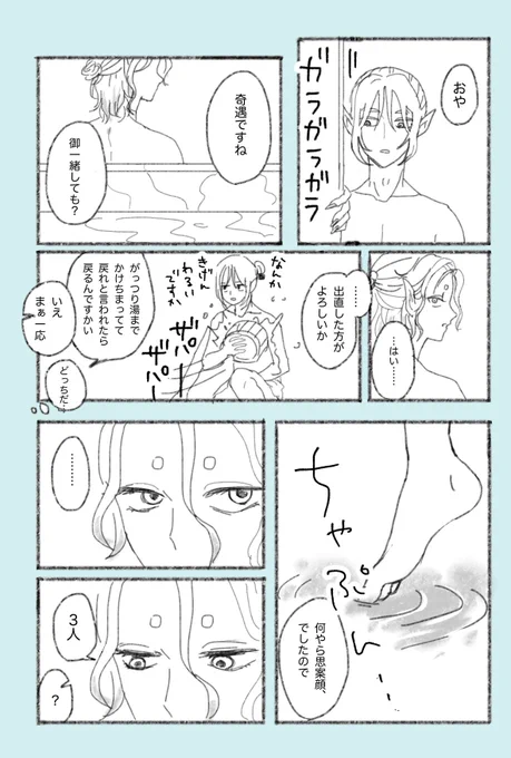 温泉回(┼翼の詰所的などこか)
離+坤  師弟ではないけど離が先輩
微ハイ薬風味
1/5 