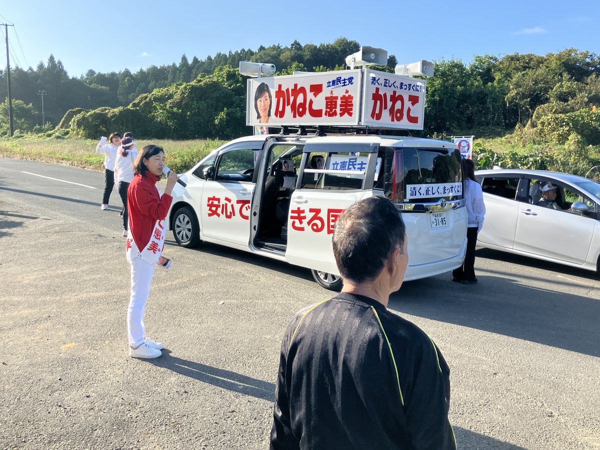 Emi_Kaneko_'s tweet photo. ３日目がはじまりました！
松川から安達へむかいます。
皆様、どうぞよろしくお願いいたします。

#かねこ恵美
#衆議院選挙
#安心できる国づくり
#福島1区 https://t.co/YmSk9JT09K