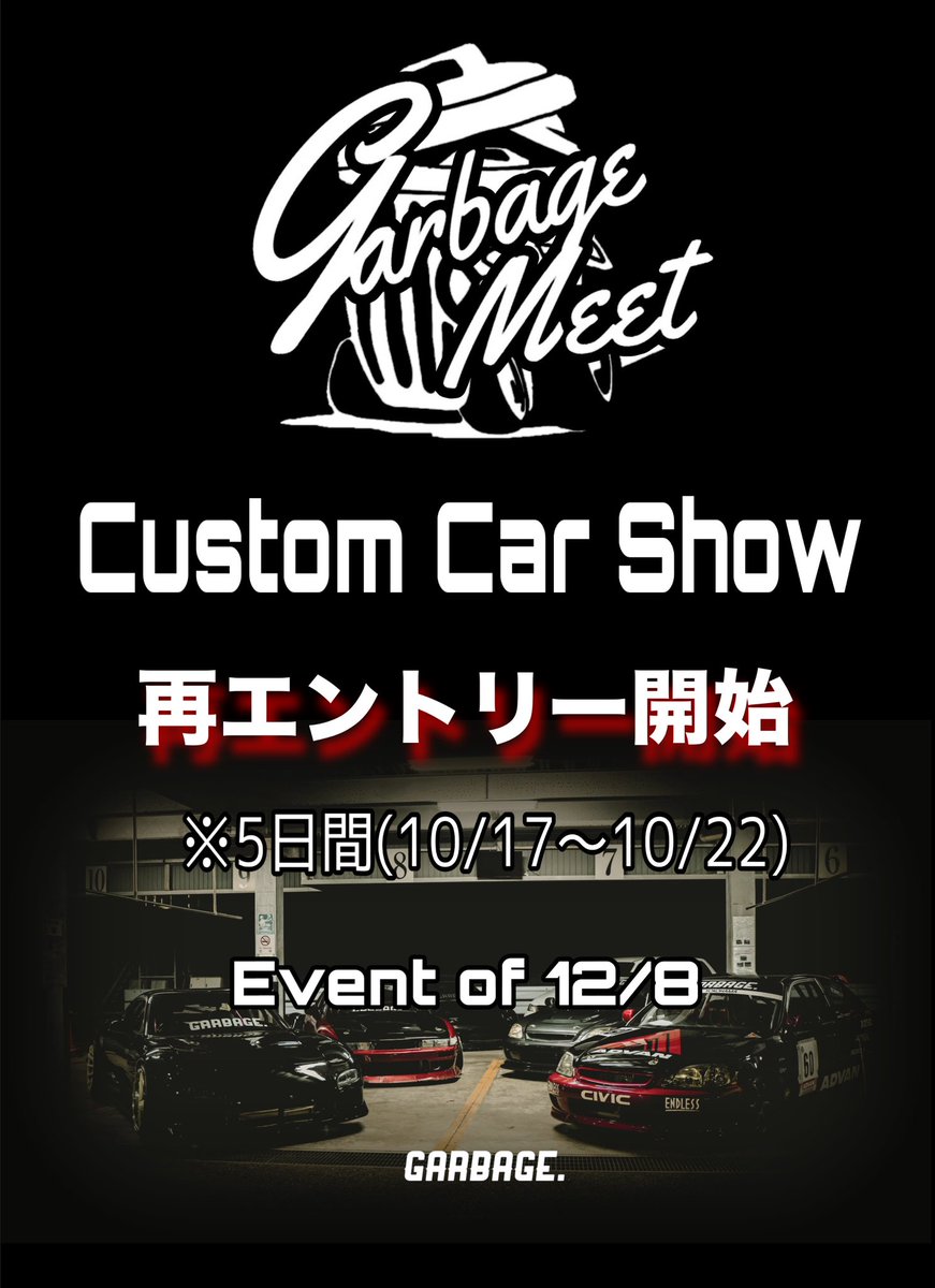 M__cibi's tweet photo. #GarbageMeet 
 
展示枠が1部キャンセルがあった為、本日より5日間限定で再エントリーを開始いたします。
締切は10/22の23:59までとさせていただきます。
エントリー方法は下のリプライから⬇️ https://t.co/yYrw1l9WFY