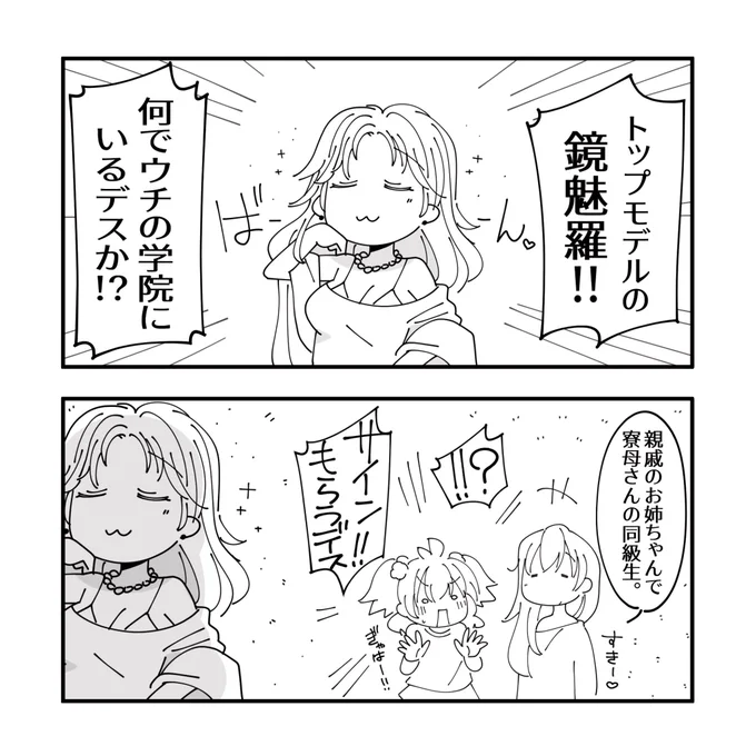 一日一いずみ!
(ときめきアイドル)

いいひと 