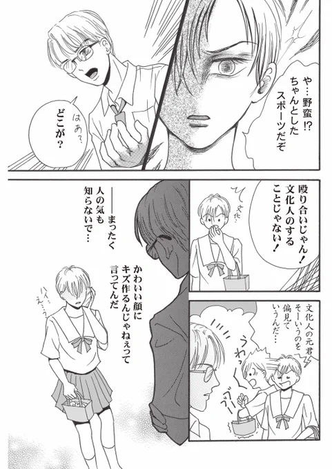 このページの背景ほぼ効果線のみ…🤣
他はもうちょっと描いてると思う
背景省略しがち…苦手なんよね🥹

#漫画が読めるハッシュタグ 
#あまとおLovers
#絵描きさんと繋がりたい 