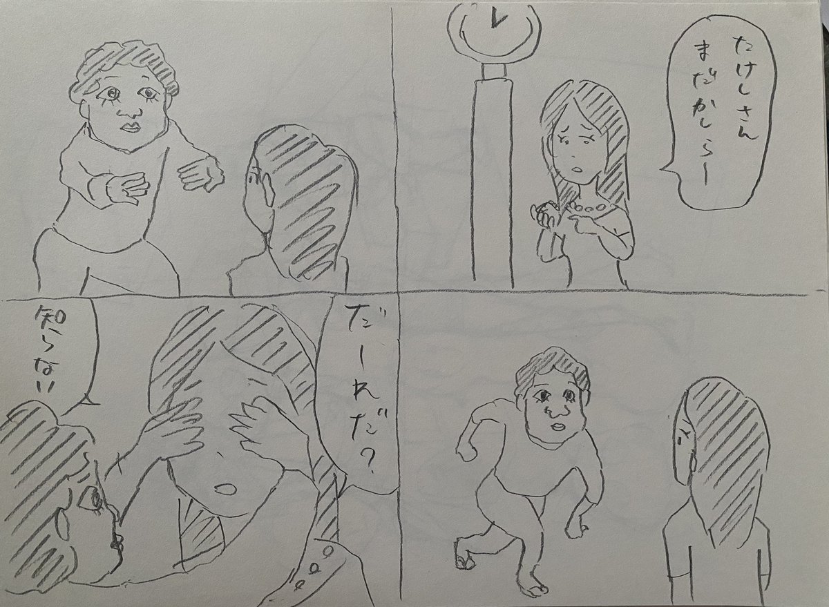 ホンマになんで描いたかわからん漫画 