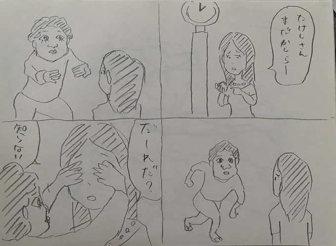 ホンマになんで描いたかわからん漫画 