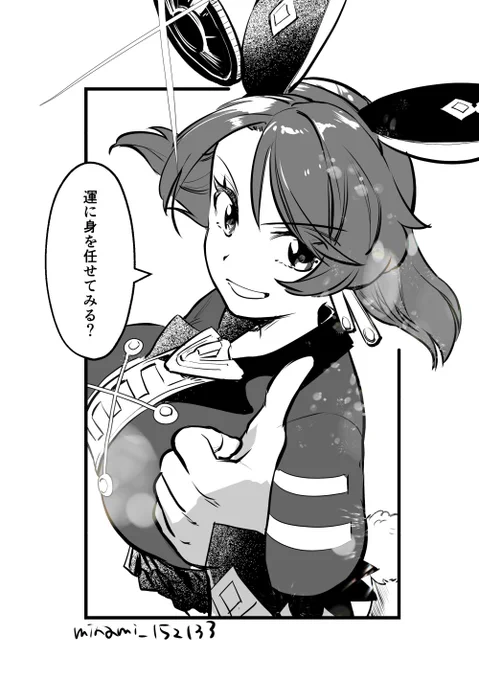 #メギドワンドロワンライ
ミノソンの架空のマンガ一コマ 