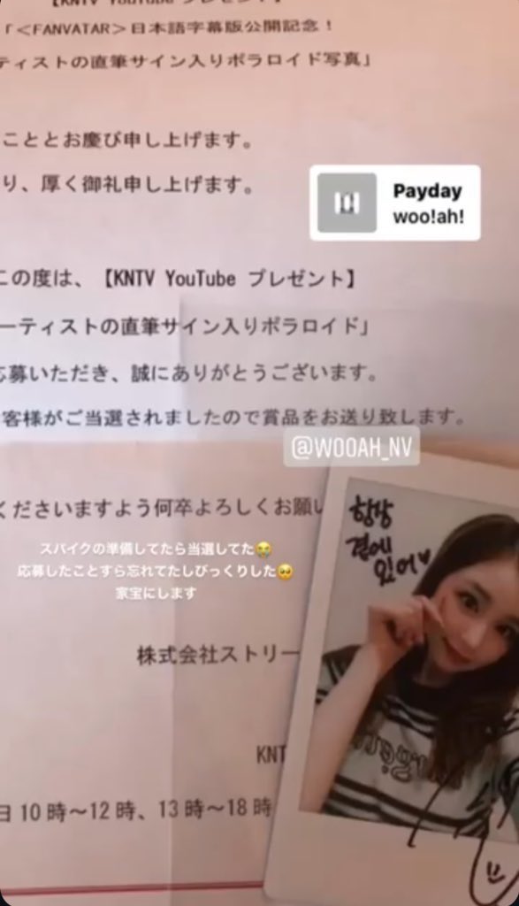 WOOAH EL7ZUP ナナ 直筆サイン入り ポラロイド Wooah ナナ 直筆サイン