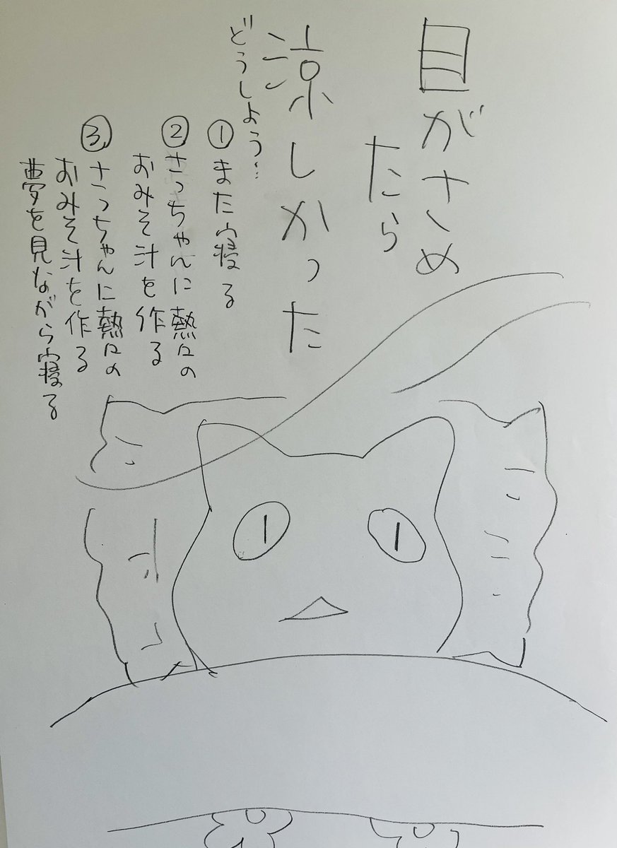 起きた人、おはよう
寝る人、おやすみ〜
紛れもなく 涼しくなりました
そしてまた雨
出来ることなら無理をせず
休み休み
食べたいものを召し上がりつつ
ご活動ください。
私は休みや休み働き
休み休み働き休み休み
今日
ご無事で〜!