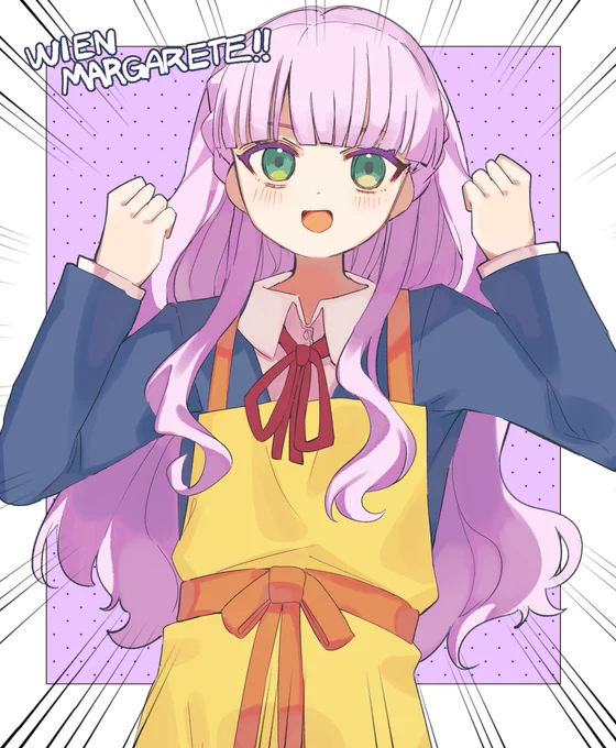 マルガレーテちゃん…… 