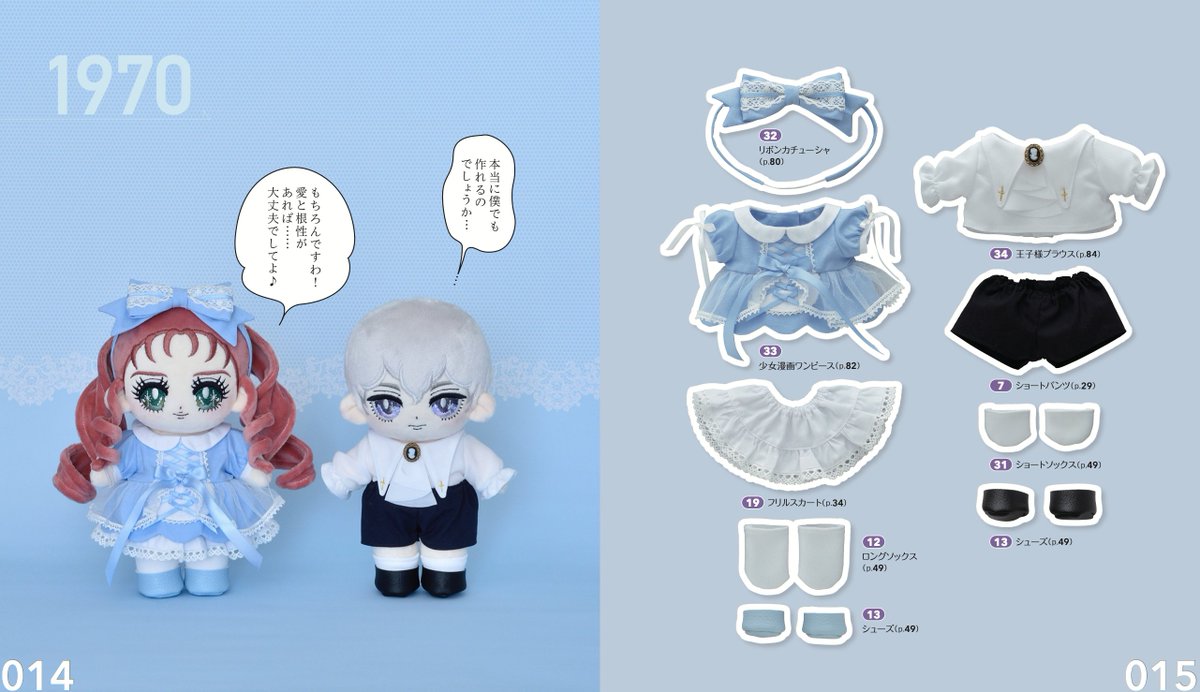 ウェザーニュースLiVE ココぎゅっと！ぬいぐるみ　全13種 Amazon.co.jp: ウェザーニュースLiVE ココぎゅっとぬいぐるみ