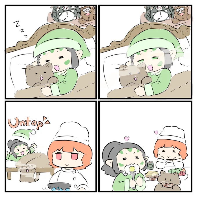 幸せアンタップ🍳 