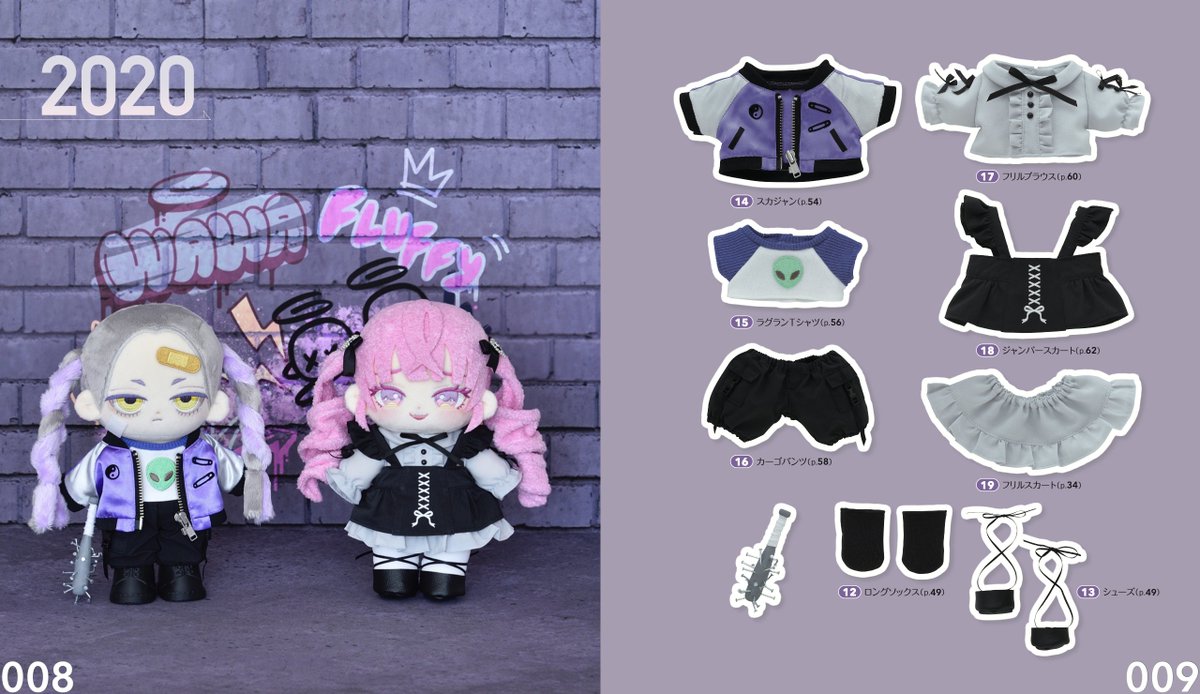 わーちゃんぬい服 ぬいぐるみの生地やさん on X: 
