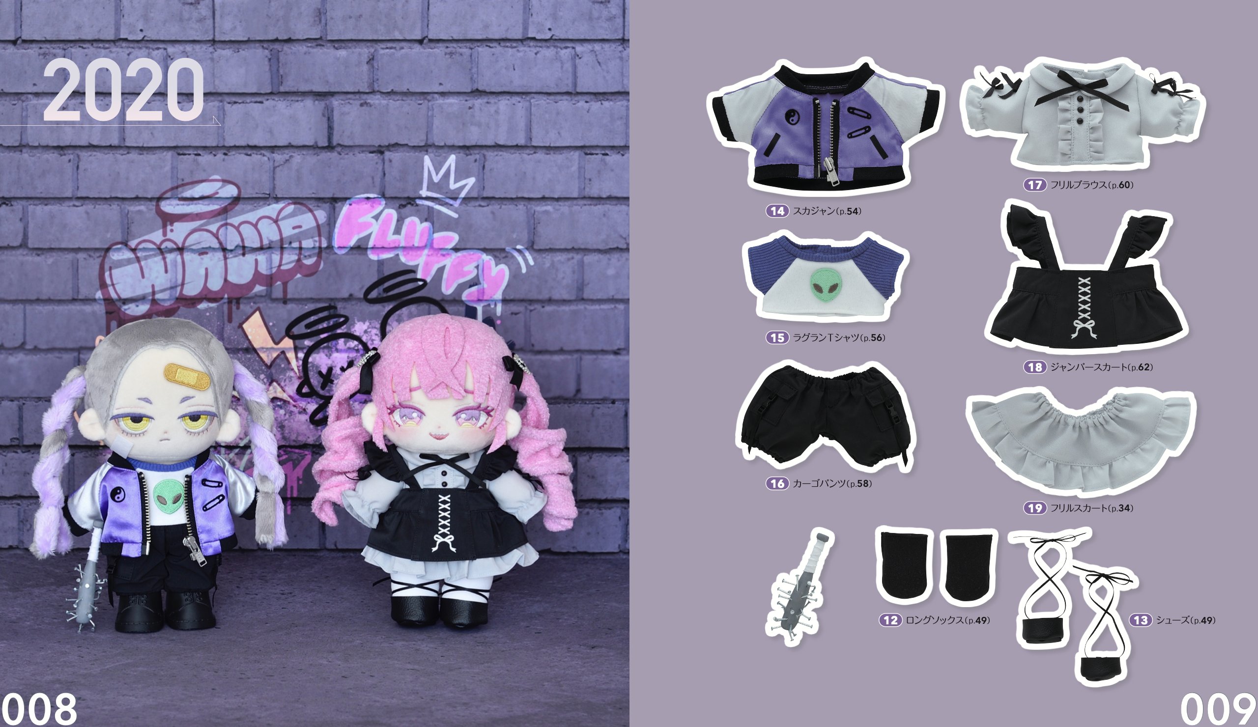 わーちゃんぬい服 ここ。 on X: 