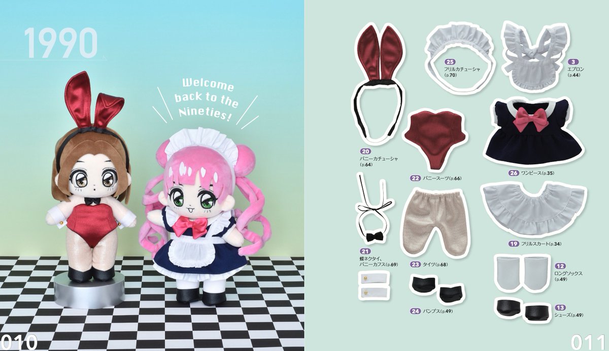 わーちゃんぬい服 平栗あずさ🧸🪡🍉 on X: