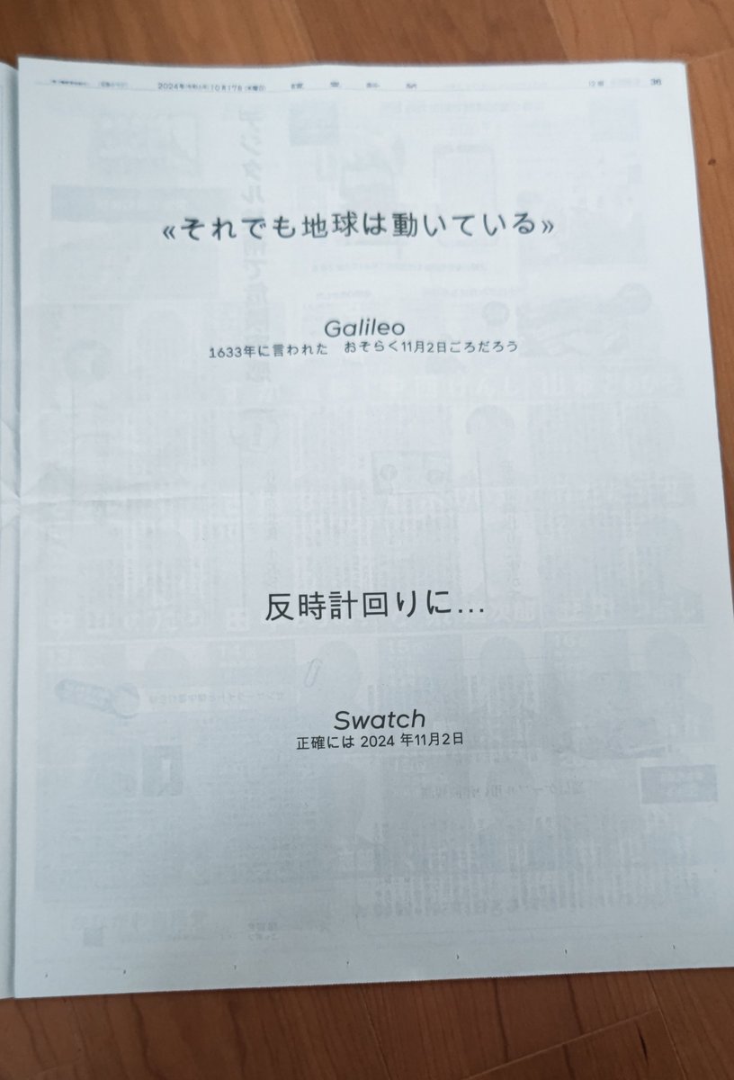 新聞広告.19 わさお 2018 新聞広告.19 わさお 2018 新聞広告.19 わさお 2018 新聞広告.