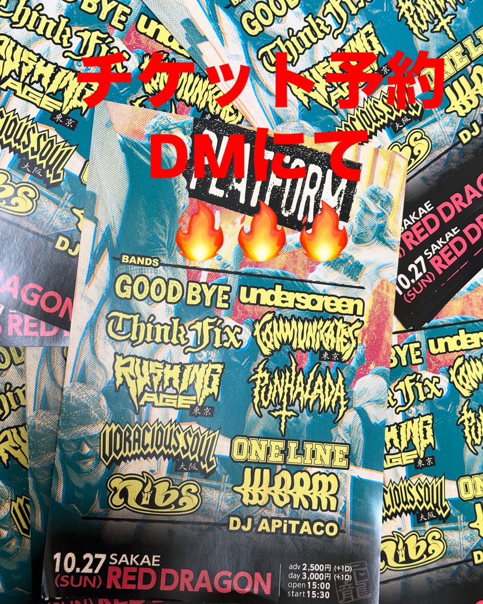 10.27日曜PLATFORM@レッドドラゴン
タイムテーブル発表🔥🔥🔥

15時オープン
15:30① good-bye
16:10② UNDERSCREEN
16:50 ③ THINK FIX 
17:30④ RASHING AGE （東京）
18:10⑤ PUNNAHLADA
18:50⑥nibs
19:30⑦ONE LINE 
20:10⑧communicates （東京）
20:50⑨WORM
21:30⑩VORACIOUS SOUL （大阪）