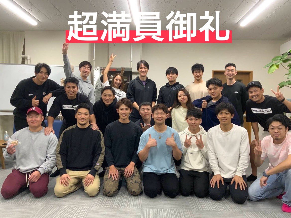 ShindoMinori's tweet photo. 残り5席💦
［10月度DC1定例勉強会］
突然ですがパーソナルトレーナーの皆様、ペアストレッチをしている最中にこんなお悩みはありませんか？

・お客様には体勢を変えてもらってばかりだ💦

・肩甲骨周りの筋肉を伸ばす前に周囲の筋肉を少しでも緩めて差し上げたい、、でもどうやって？？

・お客様はご自身の硬さや強張りを認識してる？？
↑
これ重要

さてさて、こんにちは。
DREAM CUBE 1トレーナーの原です。

10月のDC1勉強会の講師を担当させて頂くことになりました！

今回のテーマは上記の疑問や課題を踏まえた上で、、

【ペアストレッチセミナー第3弾】
ありがたい事に前回超満員、沢山の方々にご受講いただき大盛況のセミナーとなりました。
今回は、更に更にパワーアップした第3弾です！

私もパーソナルトレーナー3年目になりました。

今でも順調に活動を続けていられるのは大切な仲間のおかげです。

先輩たちが原は
【ストレッチ良いんじゃない？】
【ストレッチの講習やらないか？】
というお誘いから私のストレッチトレーナーの人生は始まりました。

そして間違いなく今回お伝えするペアストレッチ、リリース技術があったからこそ今があると断言出来ます。

ゴッドハンドストレッチ

30分があっという間過ぎて悲しい

そんなお言葉をお客様からもらいたくないですか？

ご参加いただく皆様にはこのセミナーを受ければ上記のようなコメントを言われるようになります🔥🔥

このセミナーを受講いただくメリットとして

うつ伏せ、仰向け、横向き、のストレッチ手技の引き出しを増やせます！

このままこの体勢でここの筋肉も伸ばそう！等沢山のヒントに繋がるし、ルーティンも増やせます。
あまりやられない技をやったら、おっ！？ってなりますよね？そういった技も教えちゃいます！

数々のセミナーを受けてきた私が大事にしている【検査】【見方】を教示し皆様に日々のセッションの力になれれば幸いです。

トレーナーであり、整体師ではありません、少し気持ちの話にはなってしまいますが、お客様へ熱量高く、日々勉強をする、それがパーソナルトレーナー、トレーニングは勿論の事、お客様へ毎週通って体が軽くなるからありがたい！その嬉しいフィードバックの為にも一つの考えとしてペアストレッチは必要と私は思っております！

長くなりましたが皆様の【自信】を引き上げられるよう当日は精一杯お伝えいたします！

※第3弾ではありますが第1弾、2弾と受けないとわからないというセミナーではありませんので少しでも手技の引き出しを増やしたい、トレーナーの方々と繋がってみたい、等ありましたら是非ともご参加ください！

詳細、お申し込みはこちらまで🙌
＝＝＝＝＝
日時：2024年10月27日(日）19:00〜21:00
場所：DREAM CUBE 1浜田山店
https://t.co/qa9F46Xkcx
料金：6,600円
講師：株式会社ドリームキューブワン 
ゼネラルマネージャー
株式会社ワンスター　
新高円寺店店舗責任者
心寿ジム代表トレーナー
原 卓弥氏
=====

お申込は新藤、もしくは原まで直接ご連絡をお願いします！

皆様のご参加をお待ちしてます！

#パーソナルトレーナー 
#パーソナルジム #フリーランストレーナー
#ジム経営 #ペアストレッチ