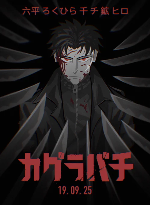 experimental piece #Kagurabachi 