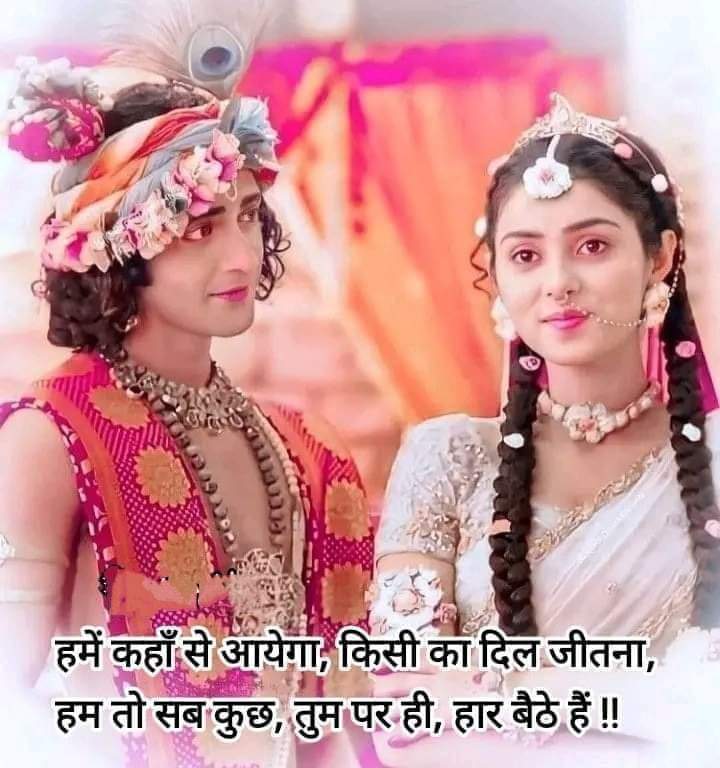 मेरे सांवरिया....... 💞
  में क्या हु तुम्हारे लिए ये तो, तुम्हारा, दिल ही जाने..,,
   मैं वही हूँ जिसकी कोई ..
    तमन्ना नहीं तुम्हारे सिवा !! ..🤗

जय श्री राधे कृष्णा🙏🧎🥀
 सुप्रभात जी🌹☕🤗