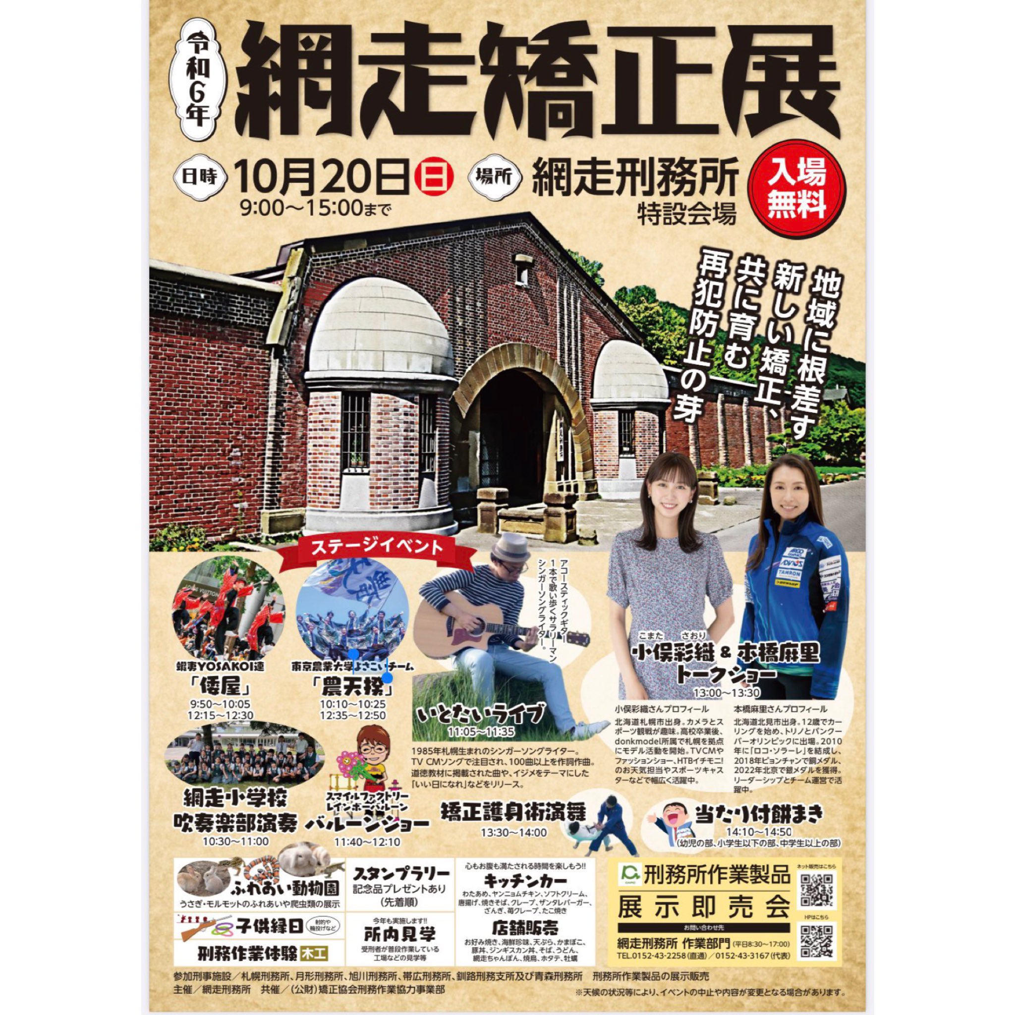公式〉OKACHU 刑務所作業製品販売特約店 on X: 公式〉OKACHU 刑務所作業製品販売特約店 on X:
