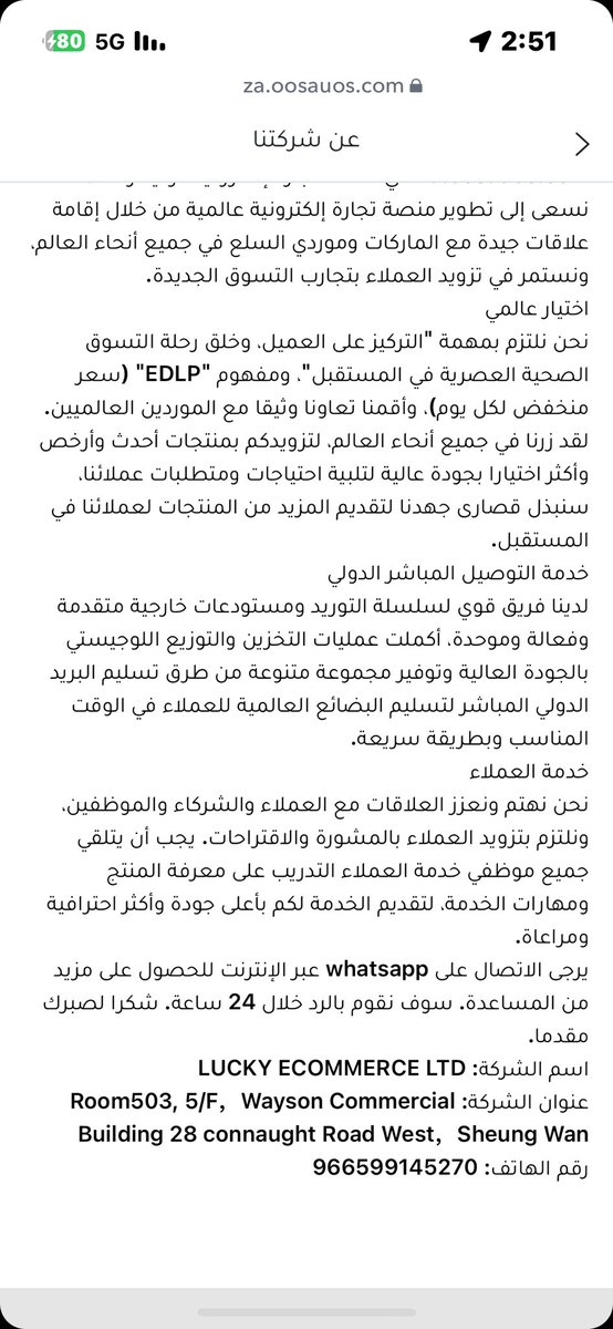 sami_abdallah9's tweet photo. الحذر كل الحذر من هذه الشركة الوهمية oosauos لبيع الجنز وتظهر في برنامج التواصل snapchat ( السناب شات ) ..
الايميل وهمي والأرقام لا أحد يرد عليها والواتس أب إلكتروني ولا توجد خيارات استبدال او تواصل فيه  ..
@MCgovSA 
@cpaksa https://t.co/tg7N4fHVNc