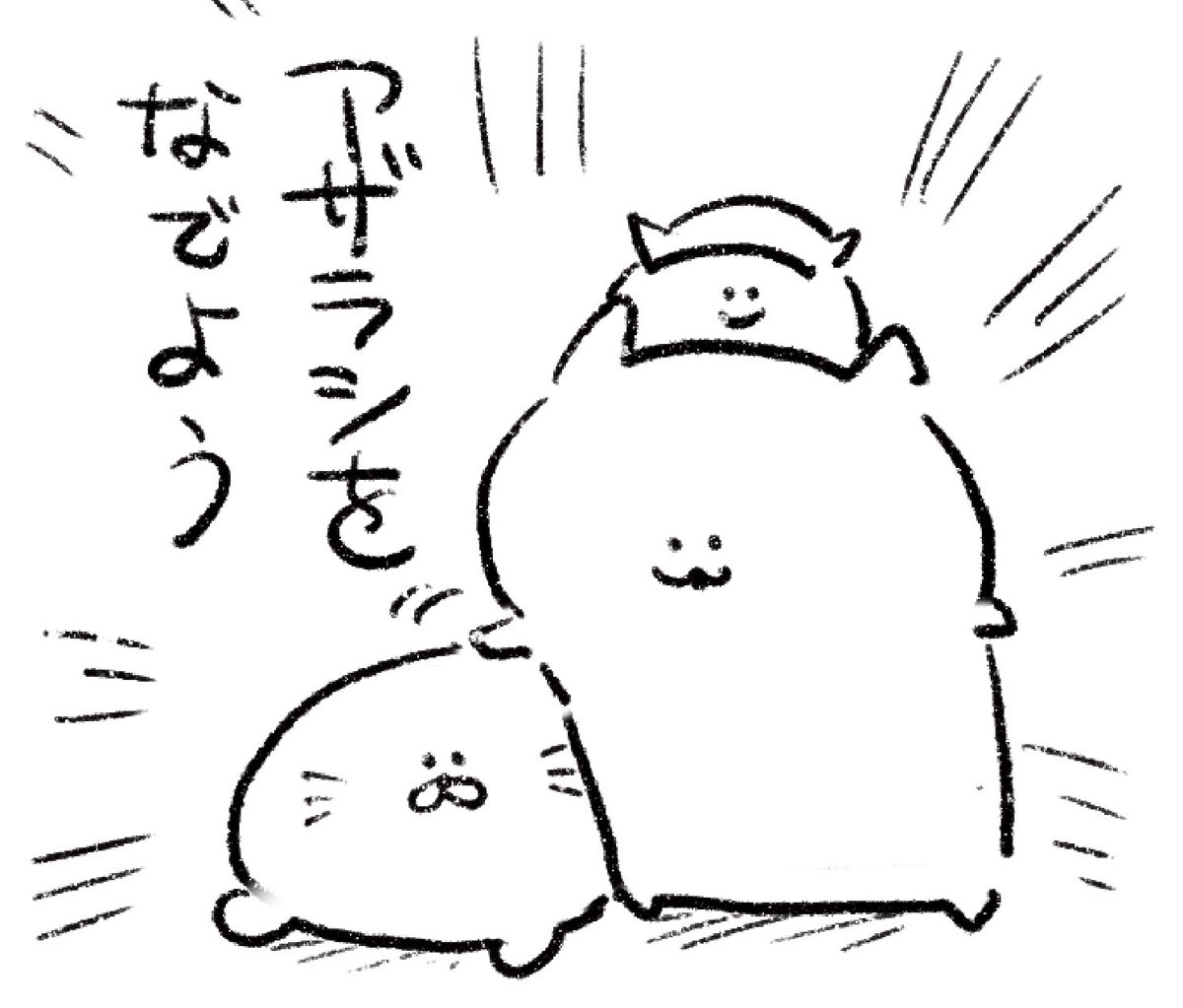 ロケンロー(おはよう) 