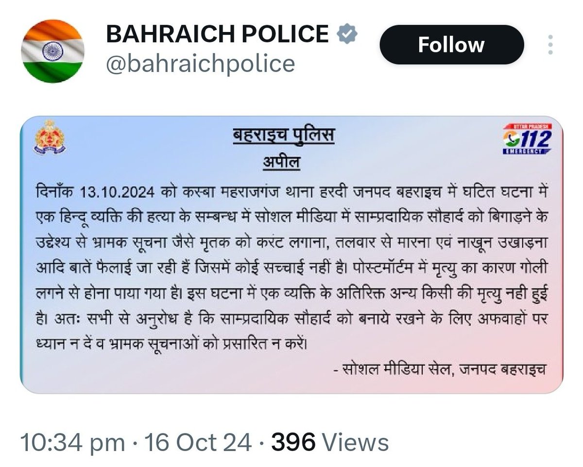 ReallyANEES's tweet photo. सुधीर @sudhirchaudhary, बहराइच पुलिस कह रही है, नाखून उखाड़े जाने और करेंट के झटके देने वाली बात झूठ है, 

नेशनल टीवी पर बैठकर अफवाह फैलाते हुए शर्म नहीं आती बेशर्म कही के। https://t.co/UGrMgHaLNC