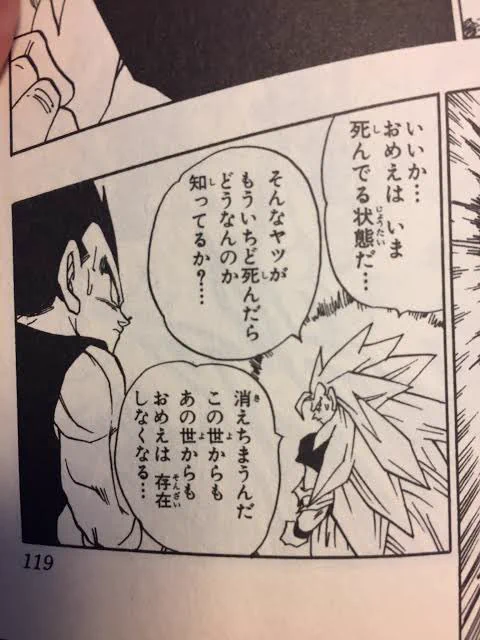 拾い物だけどこれだと思ってる🥺
元気玉の手前の一星龍の攻撃で悟空はすでに・・そんな状態で無理して元気玉を・・エンディングはこの世に残った悟空の残滓かと😢 