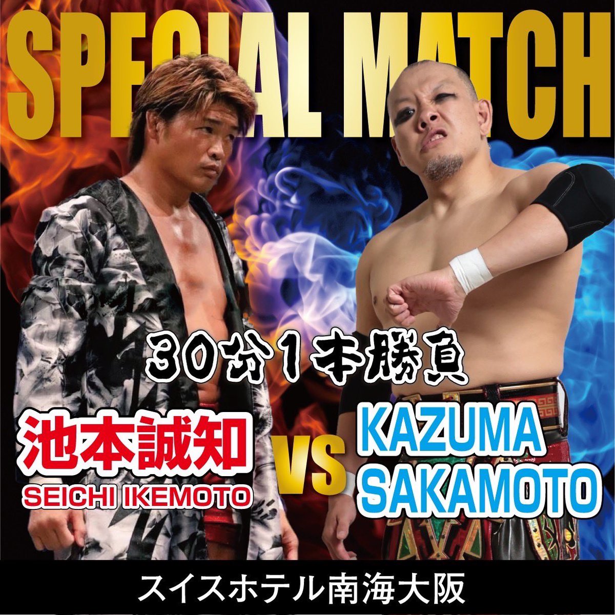 kouthai's tweet image. Stylegymのイベントでレフェリーやらせて頂きます。
KAZMA SAKAMOTOさんは以前参戦してたドラゲー時代からよく見ていて現在所属のGLEAT はほぼ毎月観戦、最近では後楽園ホールまで観に行ってるのでずっと観ている選手をレフェリー出来るのは有難い事です。
#kAZMASAKAMOTO
#池本誠知
#GLEAT
#stylegym