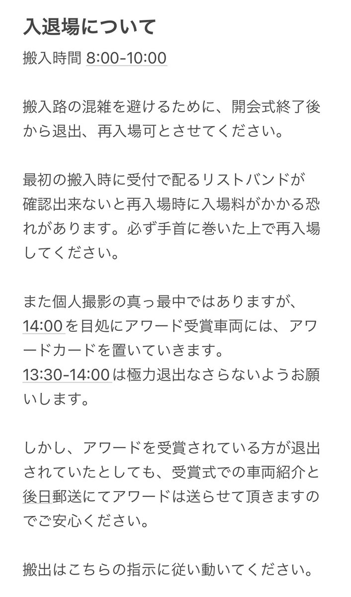 F_R_E_S_T's tweet image. 入退場のルールです。
少し複雑ですがよろしくお願いします。
