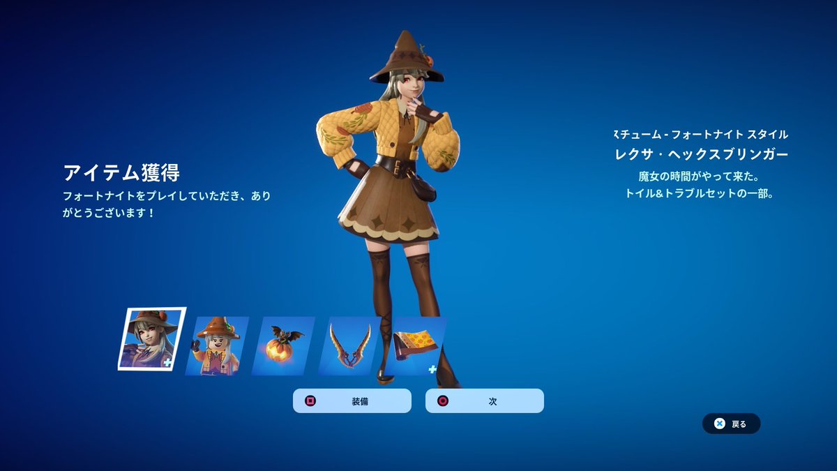 フォートナイト！ 欲しかったハロウィンレクサ🎃 発売同時に買いました😃