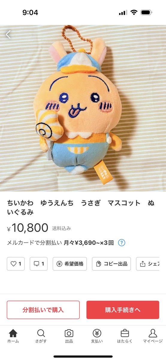 こちらの方のちいかわのカフェの店員さんマスコットとワクワク