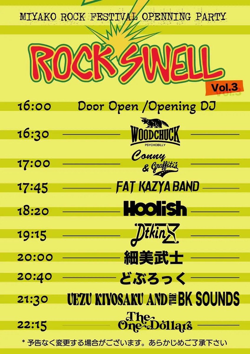 PROUD_HAMMERS's tweet photo. 宮古島へ出発✈️
明日は〜MIYAKO ROCK FESTIVAL OPENING PARTY〜
“ROCK SWELL Vol.3”
@宮古島FUNKY FLAMINGO
皆様お待ちしてまーす🍺
#宮ロック #hoolish https://t.co/M5LqnGMfNa