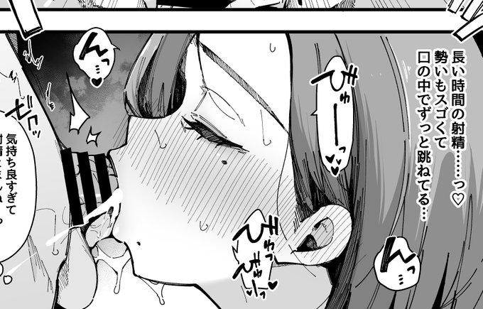 射精を最後まで受け止めてくれるのえっちでいいよね… 