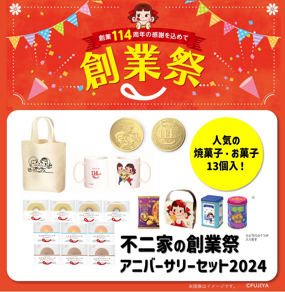 HUJIYAお菓子の不二家 6本トレーセット 入手困難非売品グッズ・ペン