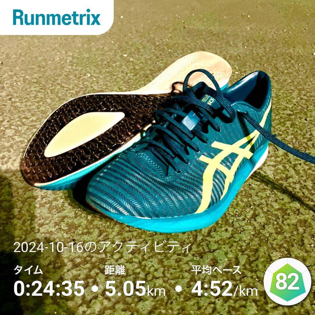 iitaihoudai2001's tweet photo. 昨日はRunwebの大和練習会に初参加。200ｍ×16本を1分40秒回しで、だいたい37秒でこなした。あの山口遙さんと一緒に練習できてかなり貴重な機会になった。こんな本数は普通やらないから、後半は脚がつりそうだった…。#METASPEEDLD https://t.co/TmOzSMfttB