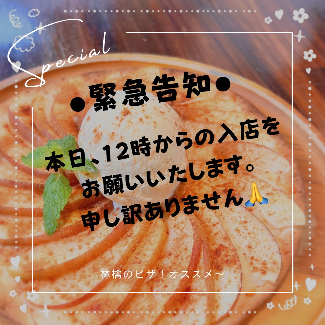 haruno_garden's tweet photo. おはようございます✨

Xの投稿が。

いつも急で…
いつも雑で…

本当に申し訳ない🙇‍♀️です。

今日は、10-12時は予約のお客様とケータリングの準備が入ってますので、12時のご入店でお願いしたいです。

連絡が遅くなった上に…当店都合で本当に申し訳ありませーん🙇‍♀️

今日もよろしくお願いします✨ https://t.co/eRahYMVl1U
