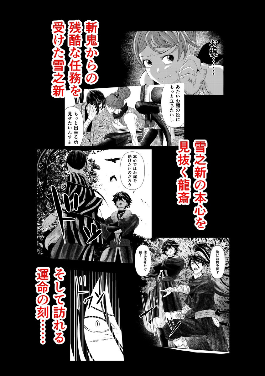 8ページ以降の流れを纏めました‼️
雪之新とお梶の運命は如何に⁉️🤩
続きが気になる方は、10/18配信サイトにて是非ご購入お願い致します🙇♂️
お値段は24ページで税抜き100円になります😂
配信サイトの確認は、ニュースページの画像をクリック頂ければ確認が取れます😆
https://t.co/9Z9YxNSEwB