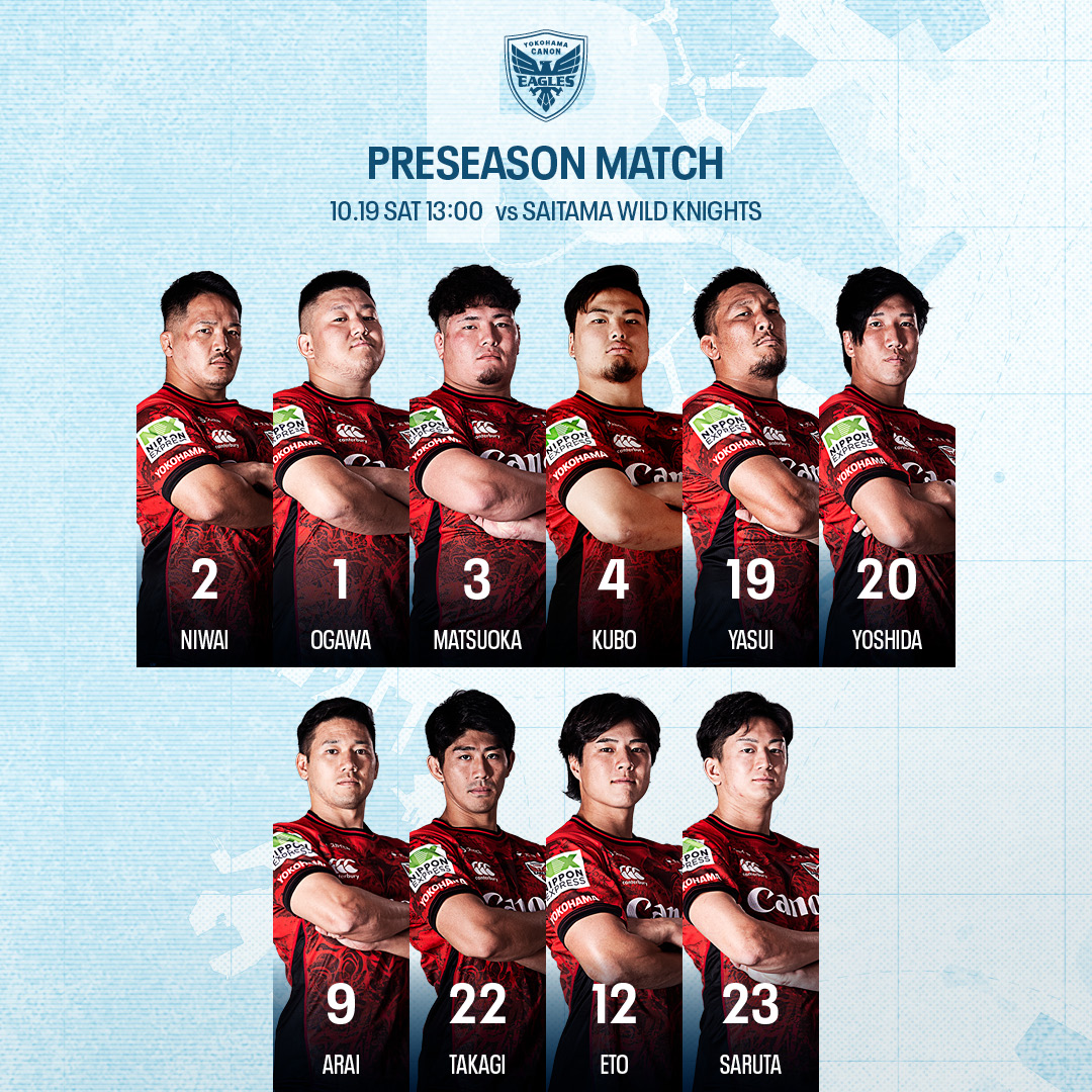 Canon_Eagles's tweet photo. 【GAME MEMBERS】

🏉24-25プレシーズンマッチ #1　
🗓️10月19日(土)13:00キックオフ
📍熊谷ラグビー場 Cグラウンド
🆚 埼玉パナソニックワイルドナイツ
 
出場メンバーをお知らせします！🦅

プレシーズンマッチ初戦❗️🔥
応援よろしくお願いします‼️

#共に超える
#横浜キヤノンイーグルス https://t.co/b4bR4JFBX1